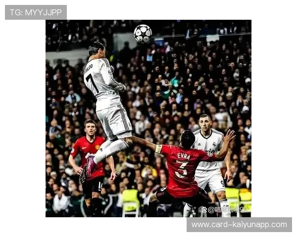 皇马门前头球争抢对比赛走势起到决定性影响